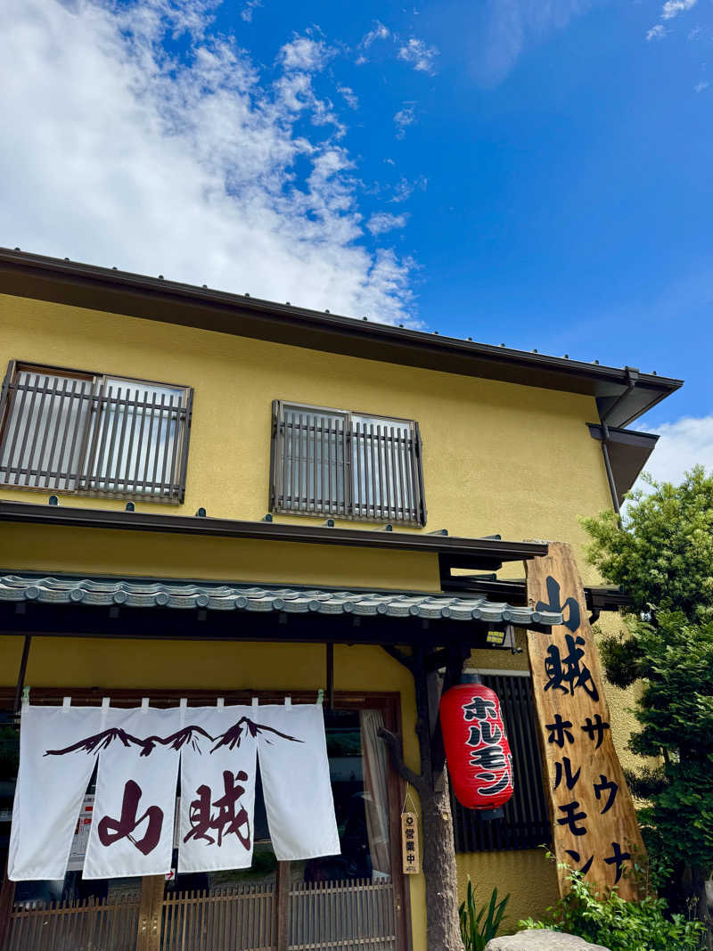 うえすたさんの山賊サウナのサ活写真