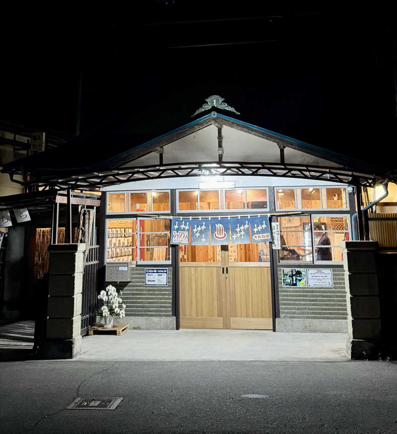 うえすたさんの富士の湯のサ活写真