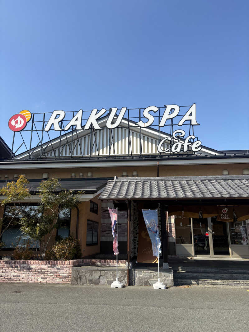 kushmanさんのRAKU SPA Cafe 浜松のサ活写真