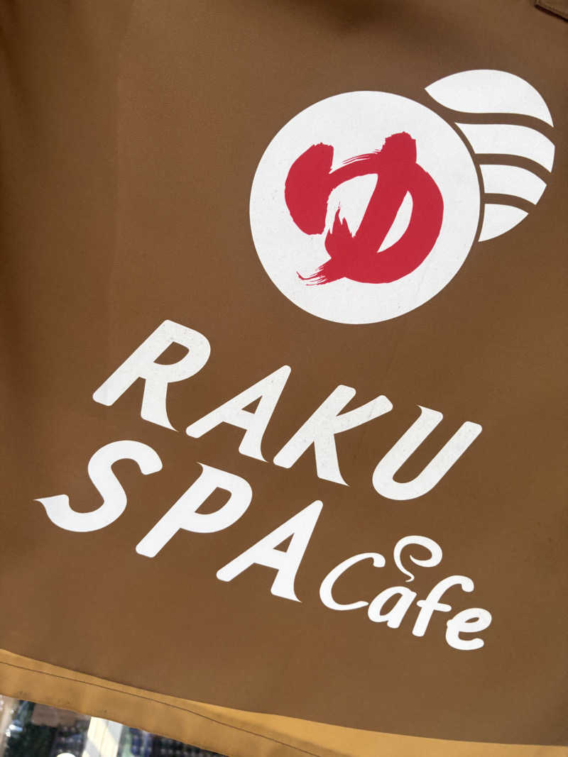 kushmanさんのRAKU SPA Cafe 浜松のサ活写真