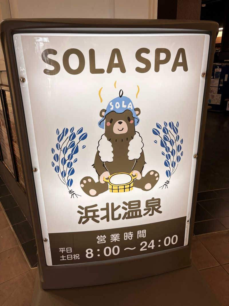 kushmanさんのSOLA SPA 浜北温泉のサ活写真