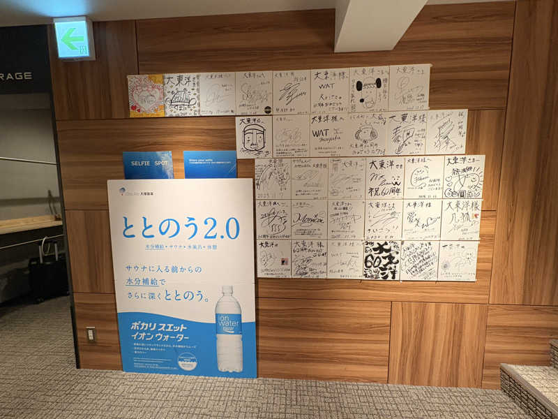 kushmanさんのサウナ&スパ カプセルホテル 大東洋のサ活写真