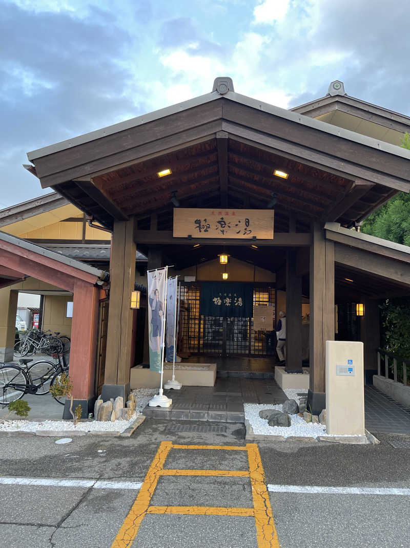 たろざえもんさんの極楽湯 金沢野々市店のサ活写真