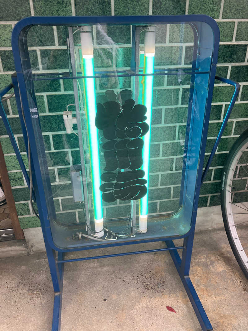 ルカさんの鴨川湯のサ活写真