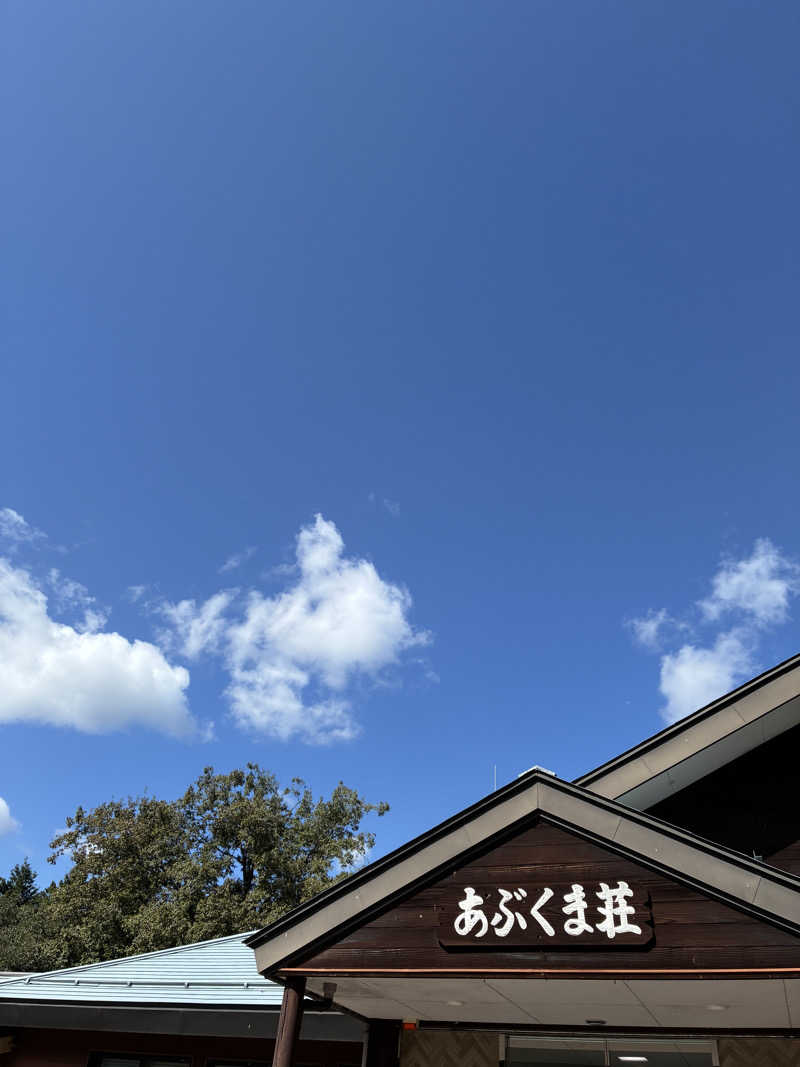 かんなさんの国民宿舎 あぶくま荘のサ活写真