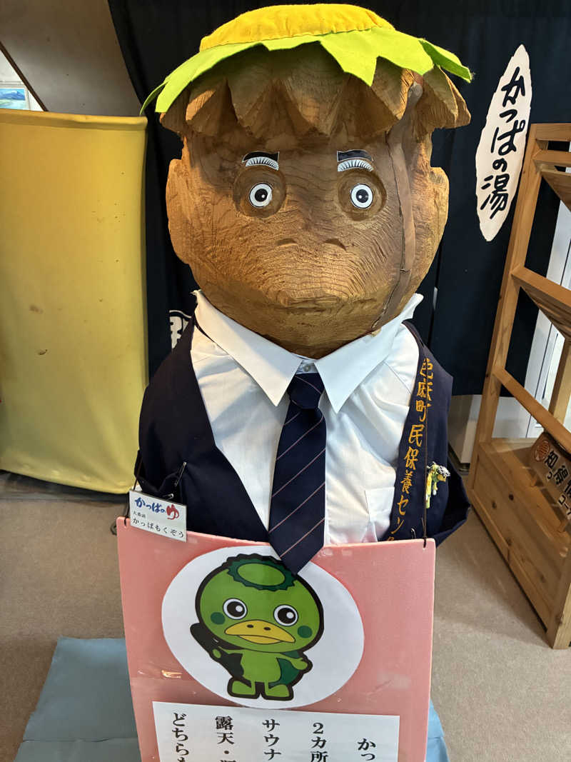 かんなさんの平沢交流センター 色麻平沢温泉 かっぱのゆのサ活写真