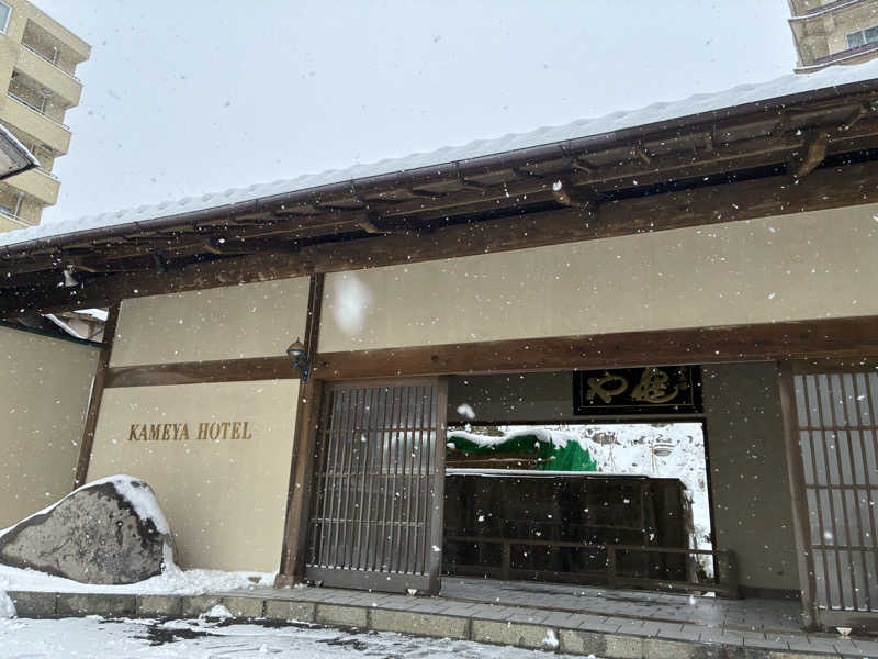 かんなさんのKAMEYA HOTEL 龍宮殿サウナのサ活写真