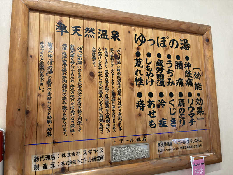 ｶﾝﾅさんのゆっぽとみや大清水のサ活写真