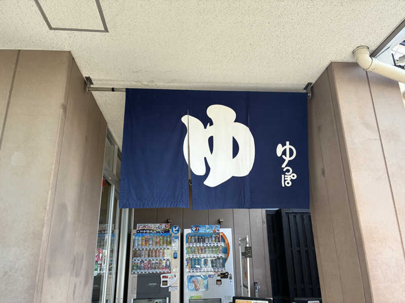 ｶﾝﾅさんのゆっぽとみや大清水のサ活写真