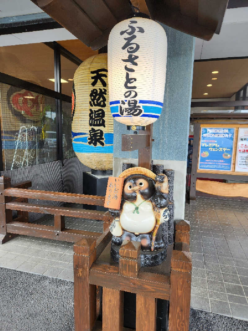 やっさんさんの坂戸天然温泉 ふるさとの湯のサ活写真