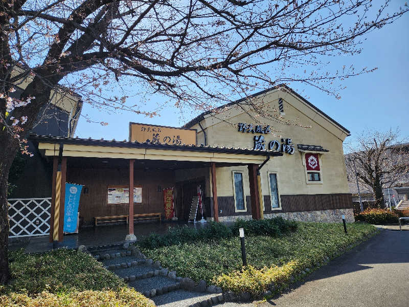やっさんさんの野天風呂 蔵の湯 鶴ヶ島店のサ活写真