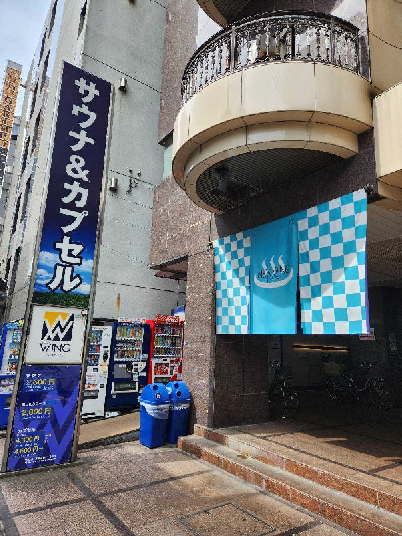 やっさんさんのスパ&カプセル ニューウイングのサ活写真