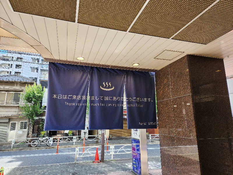 やっさんさんのスパ&カプセル ニューウイングのサ活写真
