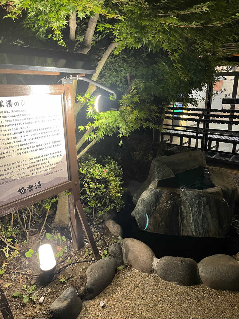 ととのいさんさんの極楽湯 横浜芹が谷店のサ活写真