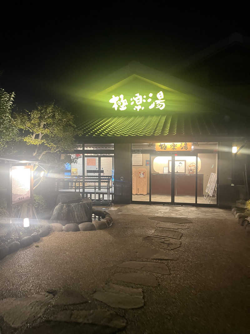 ととのいさんさんの極楽湯 横浜芹が谷店のサ活写真