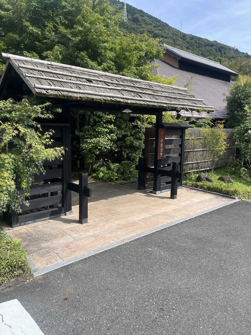 ととのいさんさんの箱根湯寮のサ活写真