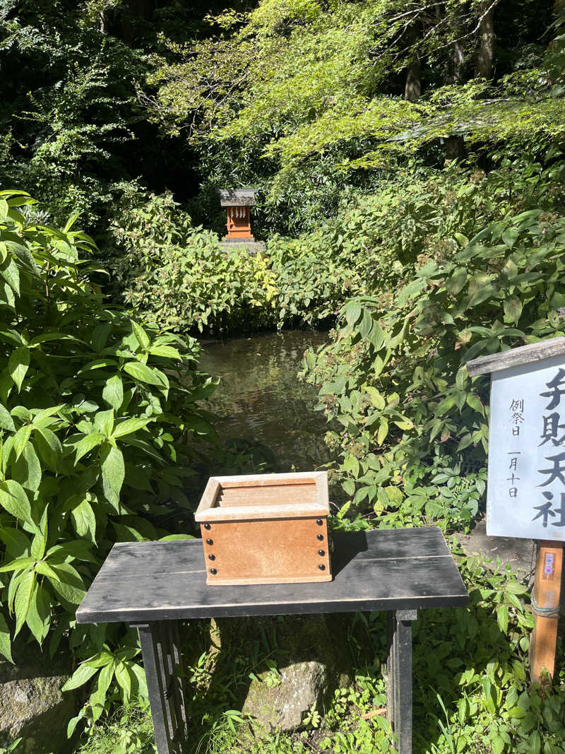 ととのいさんさんの箱根湯寮のサ活写真