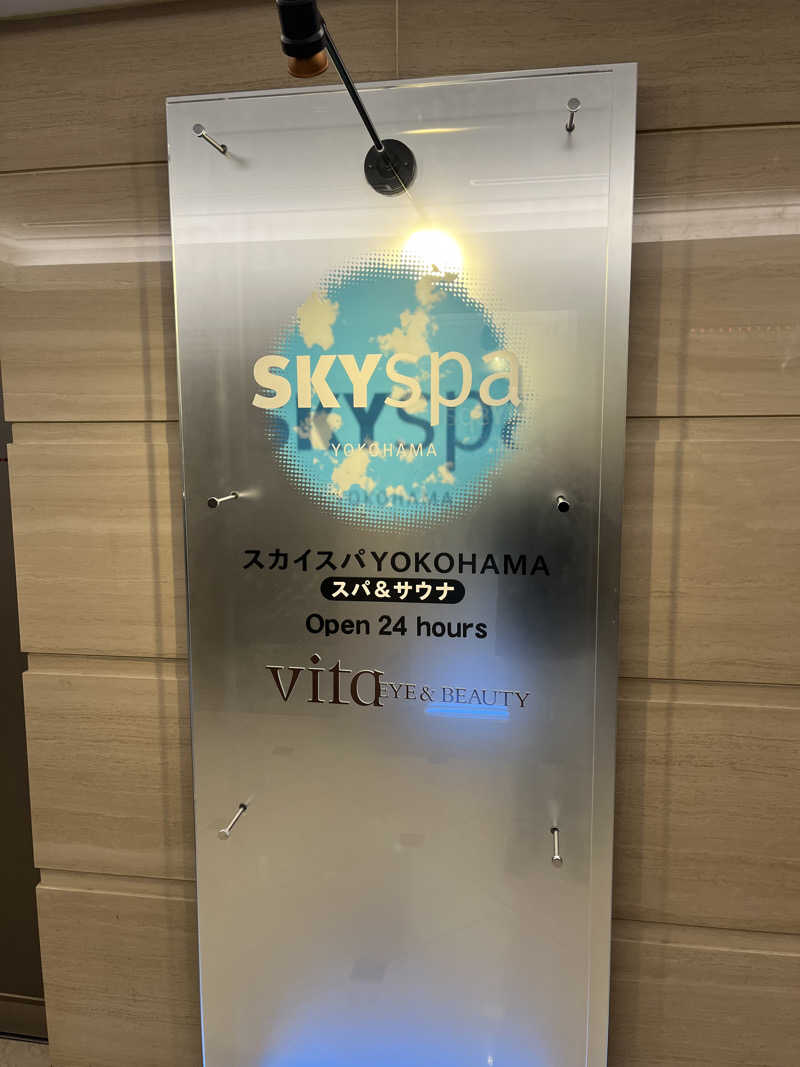 ととのいさんさんのスカイスパYOKOHAMAのサ活写真
