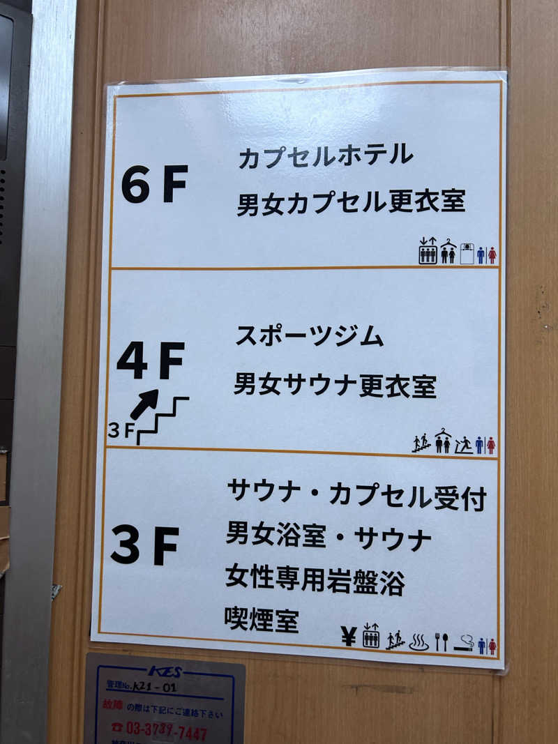 ランナーよりサウナーかもさんのカプセルイン ミナミ 立川店のサ活写真