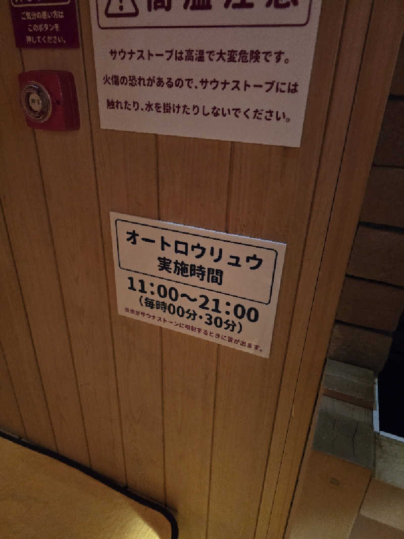 たんたんさんのアニキのサウナのサ活写真