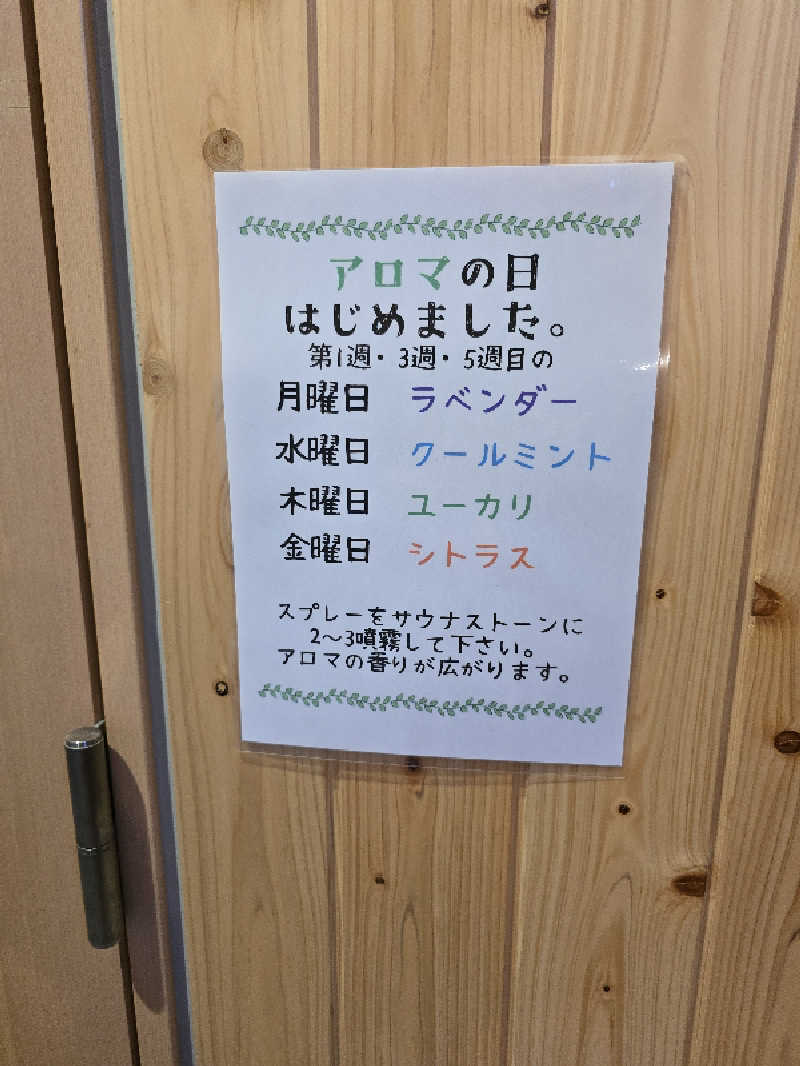 たんたんさんのアニキのサウナのサ活写真