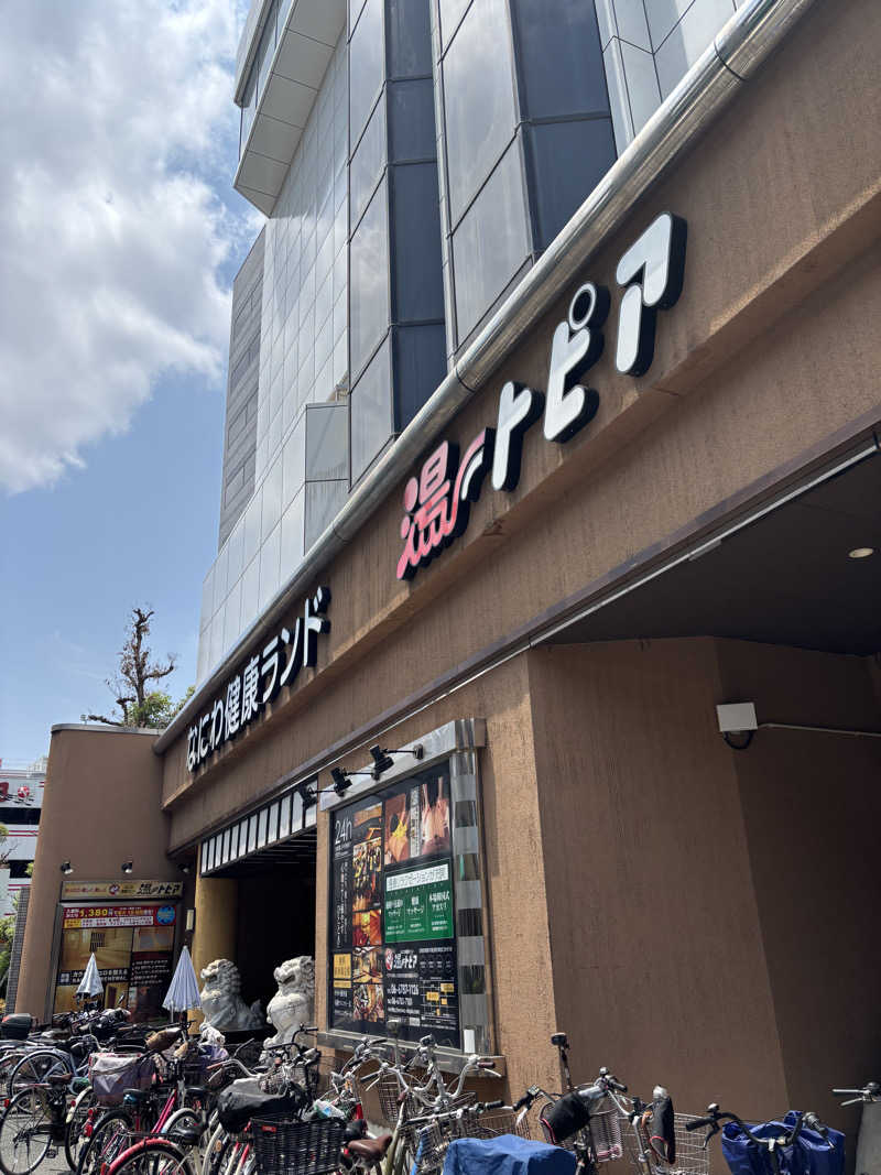 こーさんのなにわ健康ランド 湯〜トピアのサ活写真