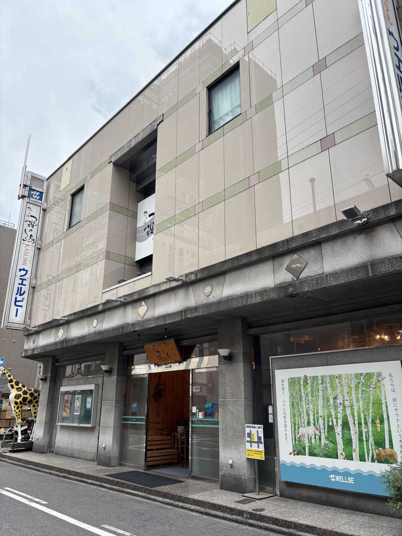 こーさんのウェルビー今池のサ活写真