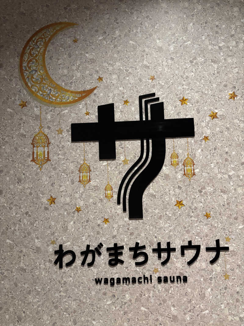 こーさんのわがまちサウナ 大阪野田のサ活写真