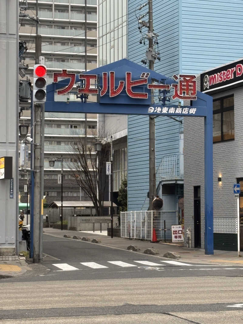 こーさんのウェルビー今池のサ活写真
