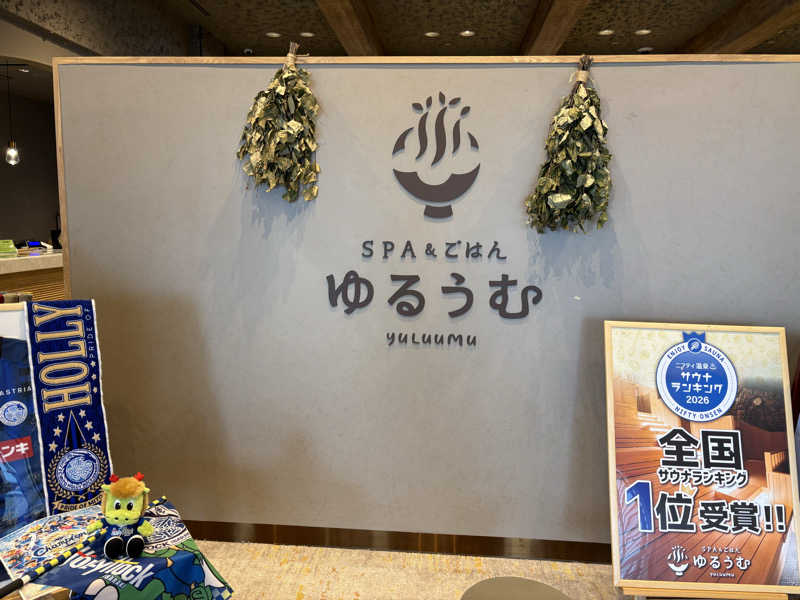 こーさんのSPA&ごはん ゆるうむ yuluumuのサ活写真
