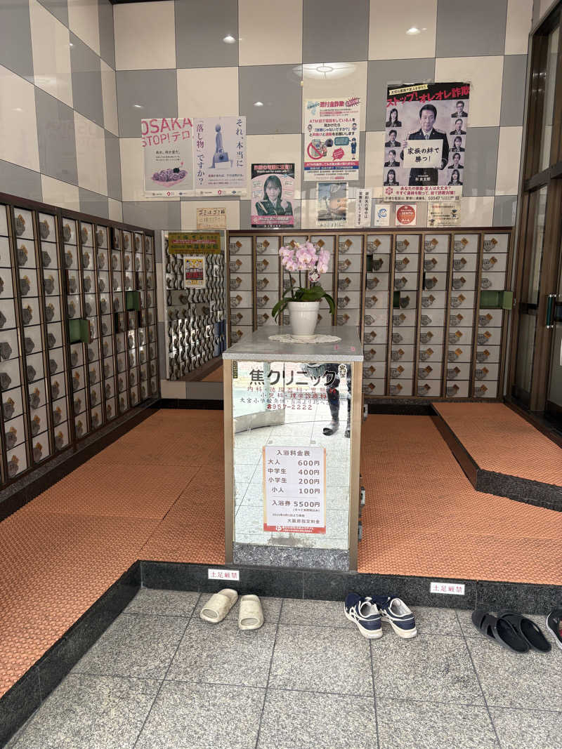 mosakamiさんの神徳温泉のサ活写真