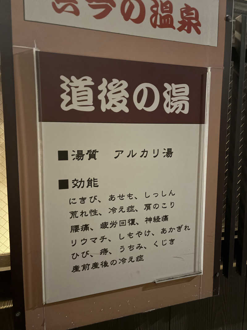 mosakamiさんのほてい湯のサ活写真