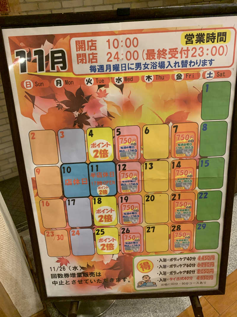 ととのったーマンさんのスパリゾートパビリオ日明の湯のサ活写真