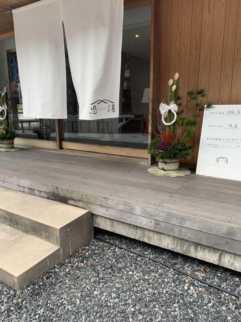 ととのったーマンさんのSOIL Nagatoyumotoのサ活写真