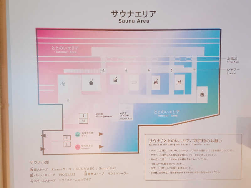 あさめしまえさんのリトルリトリートデポのサ活写真