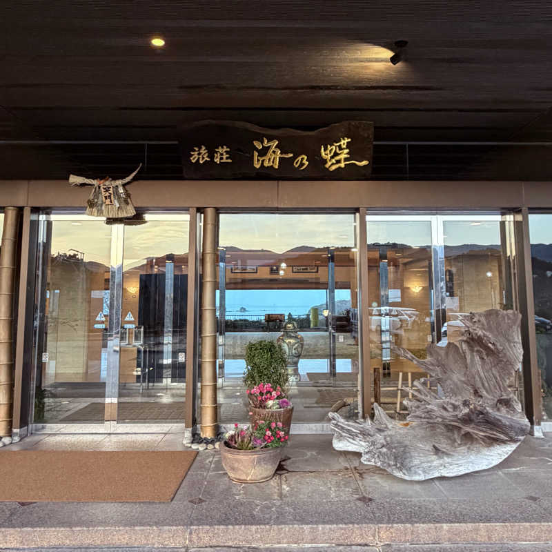 ttnu5206さんの旅荘 海の蝶のサ活写真