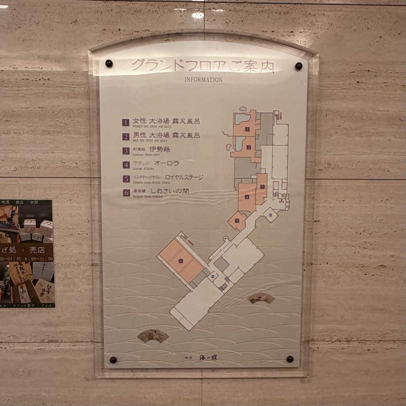 ttnu5206さんの旅荘 海の蝶のサ活写真