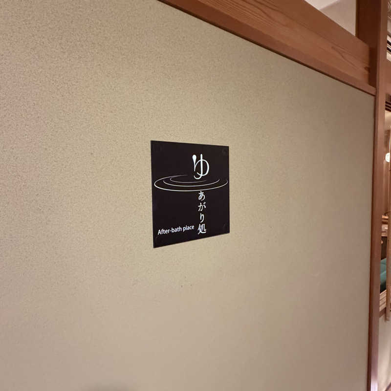 ttnu5206さんの旅荘 海の蝶のサ活写真