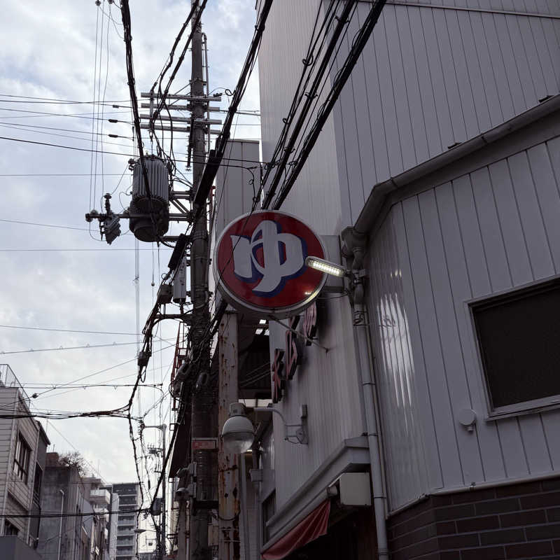 ttnu5206さんの末広湯のサ活写真