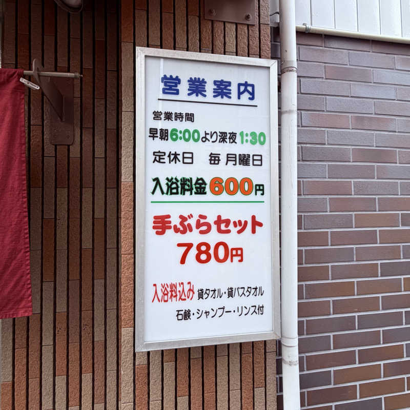 ttnu5206さんの末広湯のサ活写真