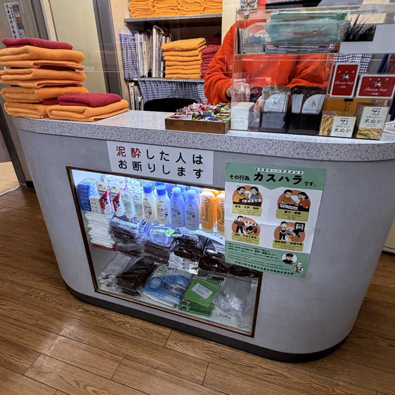 ttnu5206さんの末広湯のサ活写真