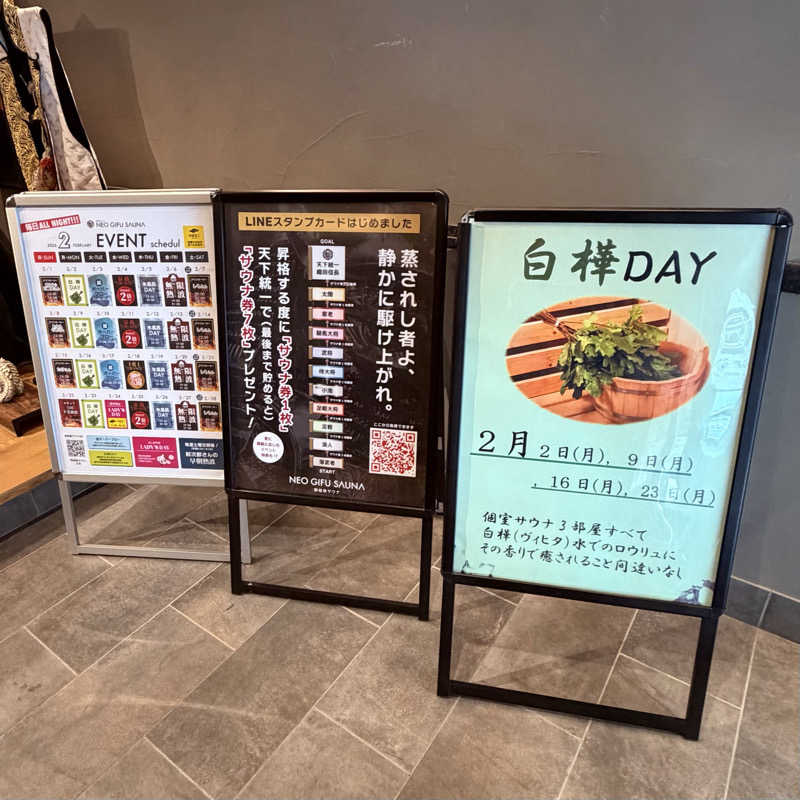 ttnu5206さんの新岐阜サウナのサ活写真