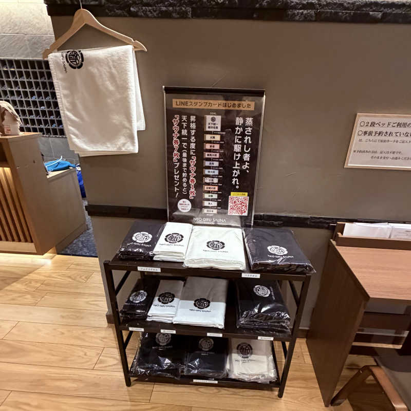 ttnu5206さんの新岐阜サウナのサ活写真