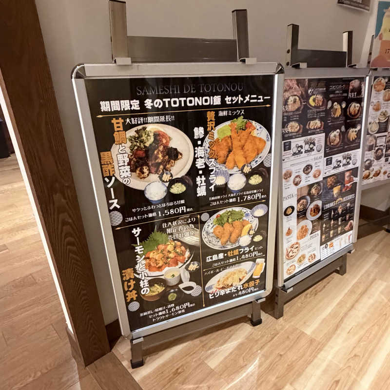 ttnu5206さんの佐賀の湯処 KOMOREBIのサ活写真