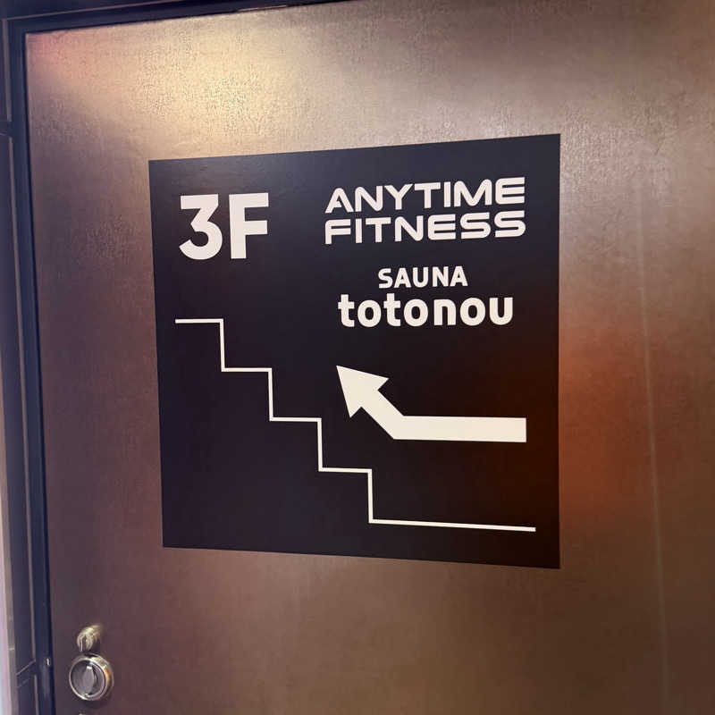 ttnu5206さんのSAUNA totonou 堺東駅前店のサ活写真