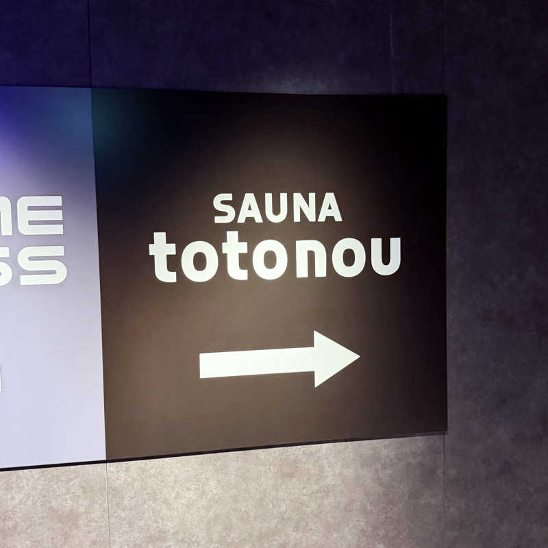 ttnu5206さんのSAUNA totonou 堺東駅前店のサ活写真