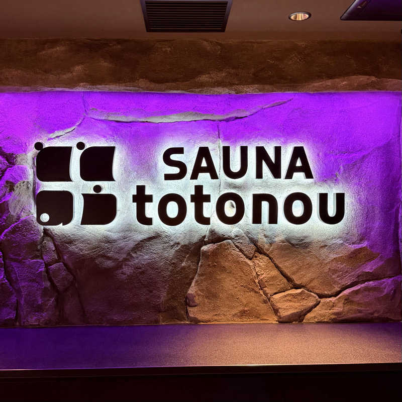 ttnu5206さんのSAUNA totonou 堺東駅前店のサ活写真