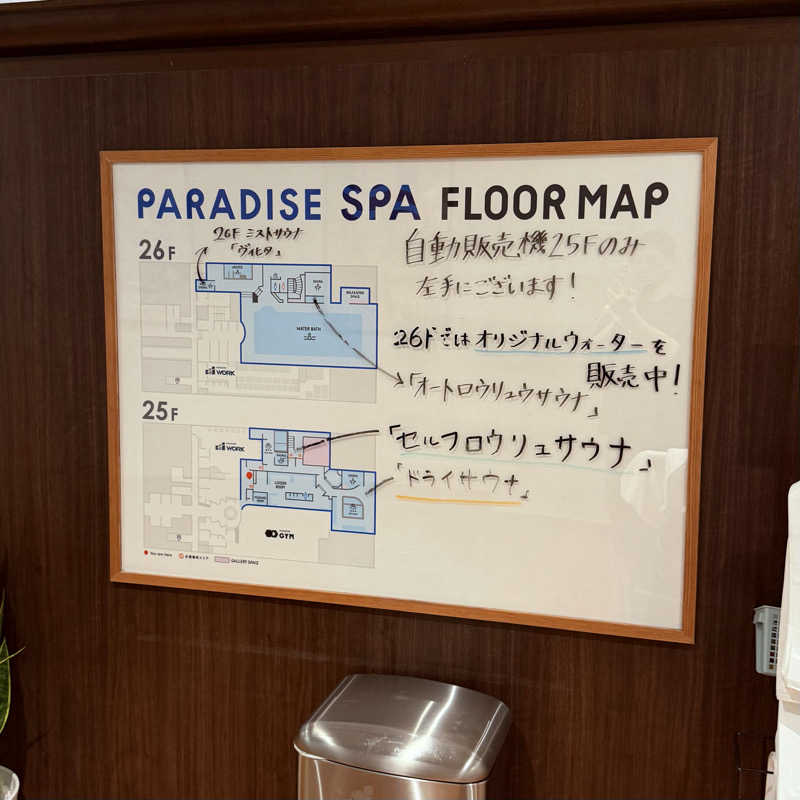 ttnu5206さんのPARADISE 大手町のサ活写真