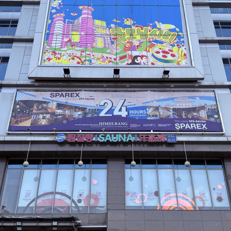 ttnu5206さんのスパレックス東大門のサ活写真