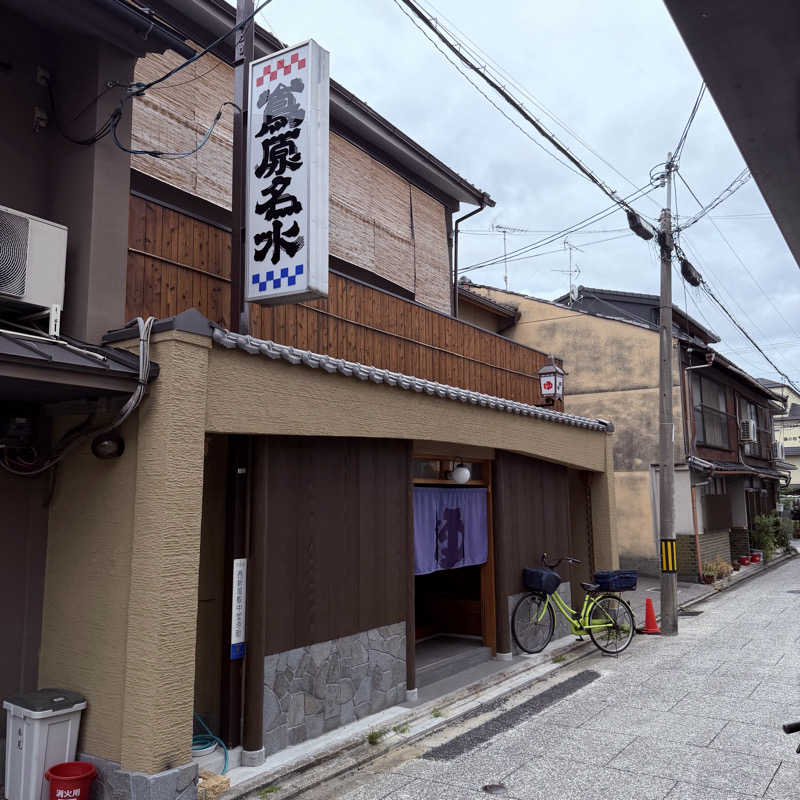 ttnu5206さんの都湯-島原-のサ活写真